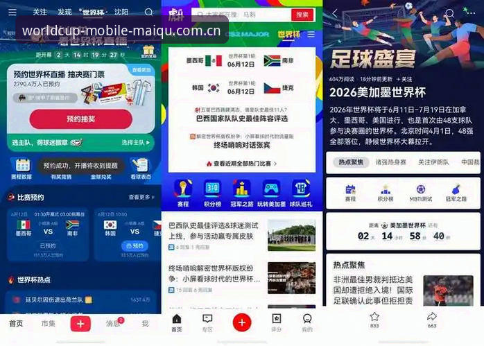 世界杯买球平台App手机版深度评测：从一次误操作说起