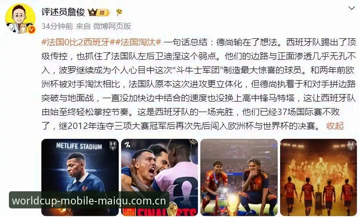法国队阵容重组后的战术调整观察：德尚赛后发言的关键信息解读指南